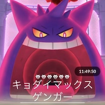 3時間で100万砂も現実的な超絶ボーナス / キョダイマックスイベントは全てのトレーナーにとってガチ【ポケモンGO】