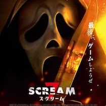 殺人鬼ゴーストフェイスがスクリーンにカムバック。　シリーズ最新作『スクリーム 7』６月緊急公開［ホラー通信］