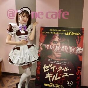 戦うメイド・ Chimu さんが脱出型ホラーアクション『ゼイ・ウィル・キル・ユー』を体験！「いつもは“萌え”ですが、この映画は“燃え”です！」