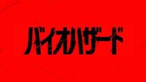 『WEAPONS／ウェポンズ』のザック・クレッガー監督が手掛ける『バイオハザード』秋公開　特報映像が全世界一斉解禁［ホラー通信］