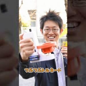 高度な技術力で「ギリギリ役に立つ」を生み出す、令和のオモシロ発明家『カズヤシバタ (KAZUYA SHIBATA)』を紹介！ チャンネルウォッチ 5/1号