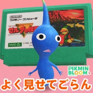 『ピクミン ブルーム』細部の作り込みを査定!! 全お題解禁&愛を感じるゲームカセット初日リポート【プレイログ#1130】