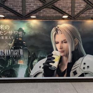 「ファイナルファンタジーVII リバース」とコラボ！未来のレモンサワー期間限定バーが六本木で楽しめちゃう