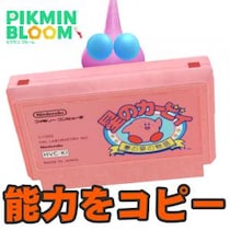 『ピクミン ブルーム』桜井政博さんの代表作!! ピンク色のかわいい旅人が大活躍するゲームカセット進捗リポート【プレイログ#1132】