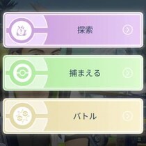 TL80を効率よく目指せるタイムチャレンジが配信 / 選ぶべきは「探索」「捕まえる」「バトル」のどれ？【ポケモンGO】