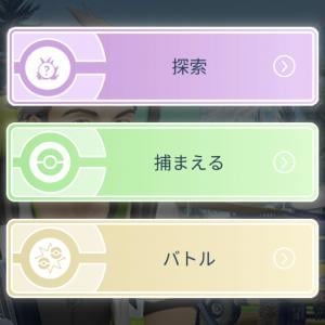 TL80を効率よく目指せるタイムチャレンジが配信 / 選ぶべきは「探索」「捕まえる」「バトル」のどれ？【ポケモンGO】
