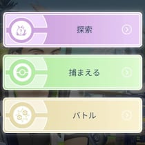 TL80を効率よく目指せるタイムチャレンジが配信 / 選ぶべきは「探索」「捕まえる」「バトル」のどれ？【ポケモンGO】