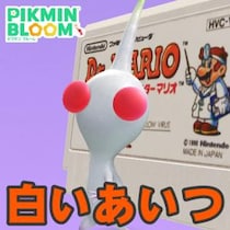 『ピクミン ブルーム』このなかにお医者さんは!? 3色のカプセルでウイルスを消していくゲームカセット進捗リポート【プレイログ#1133】