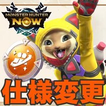 『モンハンNow』消費タイミング改善!! 新しい報酬枠も増えたフレンドトークンまわりの最新環境ガイド