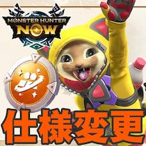 『モンハンNow』消費タイミング改善!! 新しい報酬枠も増えたフレンドトークンまわりの最新環境ガイド