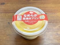 セブンイレブンのプリン「なめらか窯焼きプリン」を食べた結果