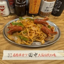 串カツ田中はナポリタンを食べに行くところ→ 異論は無いはずだが