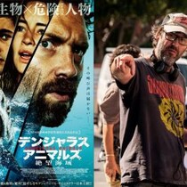 “サメを悪役として描かない”新たなサメ映画『デンジャラス・アニマルズ 絶望海域』ショーン・バーン監督インタビュー［ホラー通信］