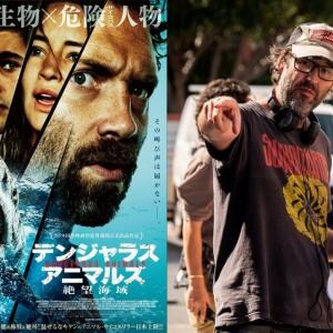 “サメを悪役として描かない”新たなサメ映画『デンジャラス・アニマルズ 絶望海域』ショーン・バーン監督インタビュー［ホラー通信］