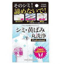 黄ばんだシャツ、捨てる前に。塗って待つだけのシミとり漂白剤