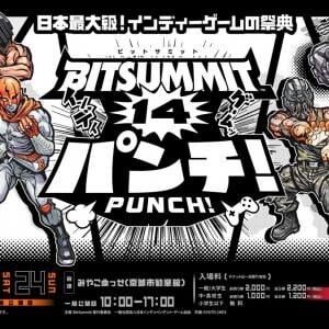 インディーゲームの祭典「BitSummit PUNCH」会場のフード・物販情報を公開
