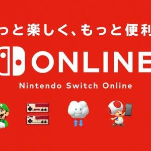 最大3年分の買いだめが可能 / Nintendo Switch Onlineの値上げ前に利用期間を延長して節約しよう【Nintendo Switch】