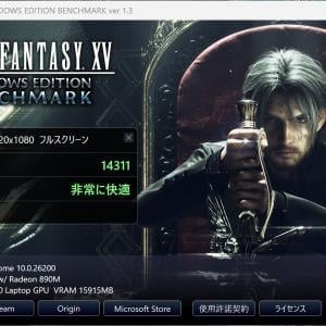 【ノートパソコンで限界突破シリーズ】ファイナルファンタジーXV ベンチマーク / ASUS ROG Zephyrus G14 GA403WW