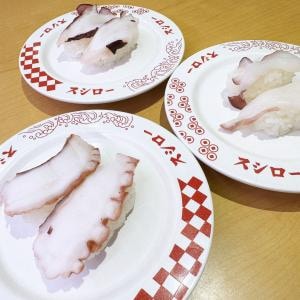 スシローに行けば3種のタコを食いまくれる幸せ
