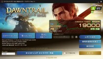 【ノートパソコンで限界突破シリーズ】ファイナルファンタジーXIV: 黄金のレガシー ベンチマーク / ASUS ROG Zephyrus G14 GA403WW