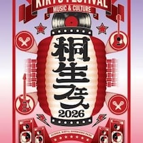 群馬・桐生で新フェス始動！「KIRYU FESTIVAL 2026 MUSIC & CULTURE」が熱い