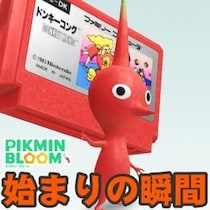 『ピクミン ブルーム』マリオのデビュー作!! 障害物を乗り越えレディを救うゲームカセット進捗リポート【プレイログ#1135】