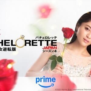 女性100人に聞いた「バチェロレッテ4」 参加者人気ランキング！ 興味深すぎる結果に【ネタバレ注意】