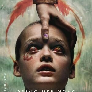 不気味な儀式体験ホラー『ブリング・ハー・バック』ポスター＆予告編　ムビチケ特典は“儀式に使える”A24ぷっくりシール［ホラー通信］