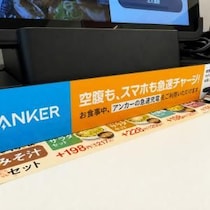 吉野家は牛丼を食べるところ！ そしてスマホをANKERで急速充電するところ！