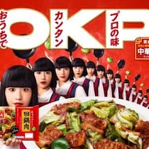 【1カ月で780万回再生突破！】アバンギャルディ×中華名菜の“おかっぱコラボ”CMがジワジワきている理由