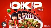 【1カ月で780万回再生突破！】アバンギャルディ×中華名菜の“おかっぱコラボ”CMがジワジワきている理由