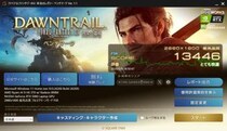 【ノートパソコンで限界突破シリーズ】ファイナルファンタジーXIV: 黄金のレガシー 最大負荷でベンチマーク / ASUS ROG Zephyrus G14 GA403WW