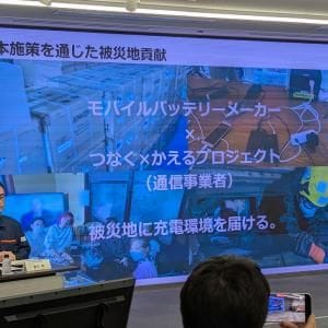 モバイルバッテリーメーカー7社と通信事業者が大規模災害発生時の被災地への電源確保で連携へ　避難所などにモバイルバッテリーや充電ケーブルを調達・提供