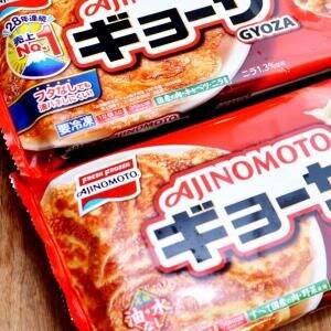 あの冷凍ギョーザ、いつフタなしになるの？→なった！ 新旧味の違いもレポート