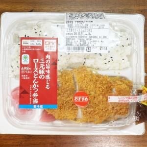 コンビニのとんかつはウマイのか？ とんかつマニアがファミマのとんかつ弁当食べて確かめる