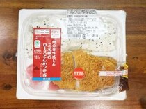 コンビニのとんかつはウマイのか？ とんかつマニアがファミマのとんかつ弁当食べて確かめる