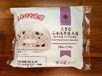 大きなふわもち生大福(あずきホイップ＆練乳)はマジで「ふわもち」だから！ これ見て！