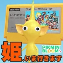 『ピクミン ブルーム』社会現象を巻き起こした配管工!! 誰もが1度は遊んだに違いないゲームカセット進捗リポート【プレイログ#1140】
