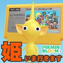 『ピクミン ブルーム』社会現象を巻き起こした配管工!! 誰もが1度は遊んだに違いないゲームカセット進捗リポート【プレイログ#1140】