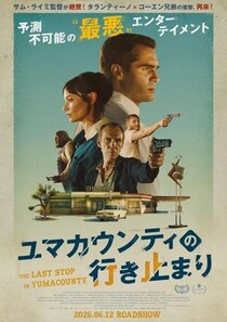 登場人物みんな“最悪”に見舞われる。　フランシス・ガルッピ監督の犯罪スリラー『ユマカウンティの行き止まり』ポスター＆予告編［ホラー通信］