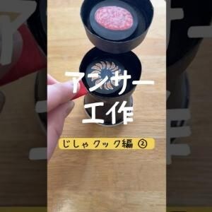 サイコロの導きで遊びを創る。ひらめき工作クリエイター『即興工作』を紹介！ チャンネルウォッチ 5/27号