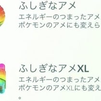 “あくうせつだん”などフィールド効果の弾に使うという選択肢 / 数百個のふしぎなアメのおすすめの使い道【ポケモンGO】