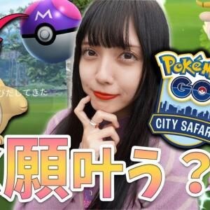 世界を股にかける、笑顔のガチ勢ポケGOトラベラー『shino game』を紹介！ チャンネルウォッチ 5/28号