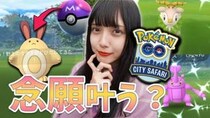 世界を股にかける、笑顔のガチ勢ポケGOトラベラー『shino game』を紹介！ チャンネルウォッチ 5/28号