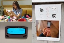 「今の時代も、いつかきっと尊くなる。」開催中の「平成恋愛展」で思い出に浸る