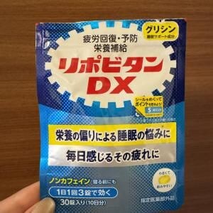 季節の変わり目はグッタリしがち…「朝の持ち越し疲労」予防に「リポビタンDX」