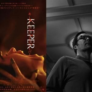 【インタビュー】予測不能の山荘ホラー『KEEPER／キーパー』　オズグッド・パーキンス監督が語る悪夢的イメージのインスピレーション［ホラー通信］