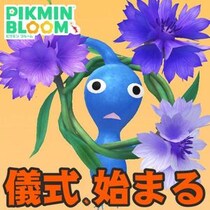 『ピクミン ブルーム』怖くない祭りのお題解禁!! 花かんむりのデコがかわいいミッドサマーフェスティバル初日リポート【プレイログ#1144】