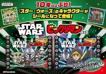 『スター・ウォーズ』デザインのビックリマンが約10年ぶりに再登場→「スターウォーズ／ビックリマンチョコ＜マンダロリアン＆グローグー＞」は6月2日から東日本で先行発売