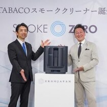 分煙時代ゆえに起きた家庭内分断の調停者となるか、TABACOスモーククリーナー「SMOKE ZERO」の発表会に行ってきた